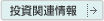 �����֘A���