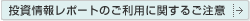 ������񃌃|�[�g�̂����p�Ɋւ��邲����