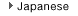 Japanese