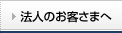 �@�l�̂��q���܂�