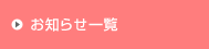 ���m�点�ꗗ