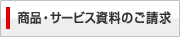 ���i�E�T�[�r�X�����̂�����