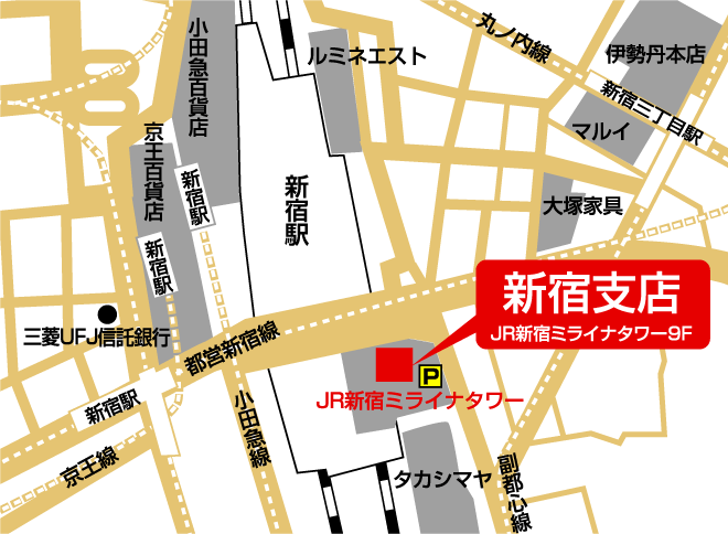 新宿支店