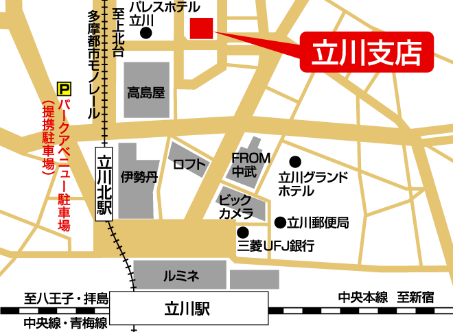 立川支店