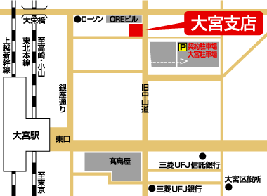 大宮支店