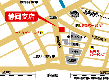 静岡支店