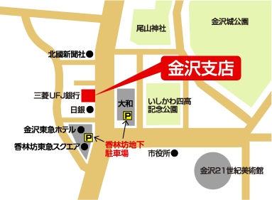 金沢支店