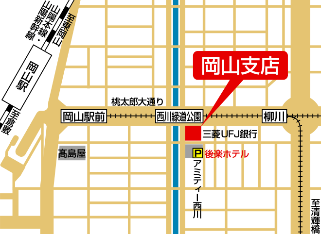 岡山支店