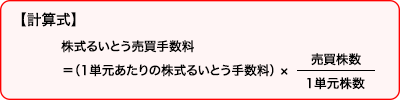 info20161128本文内るいとう計算式画像