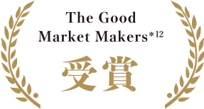 The Good Market Makers 受賞
