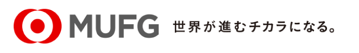 MUFG 世界が進むチカラになる。