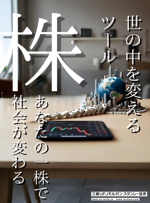 2025年度下期株の力作品集_箕面自由学園高等学校