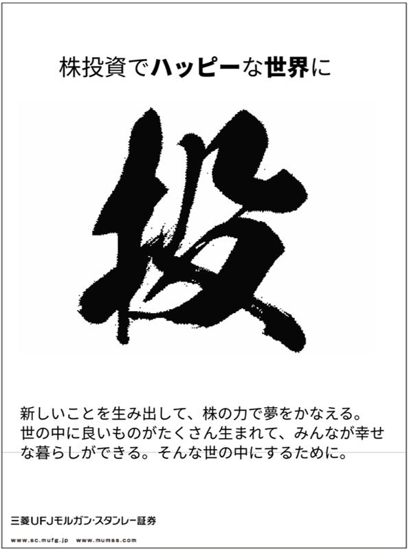 2025年度下期株の力作品集_滋賀県立北大津高等学校