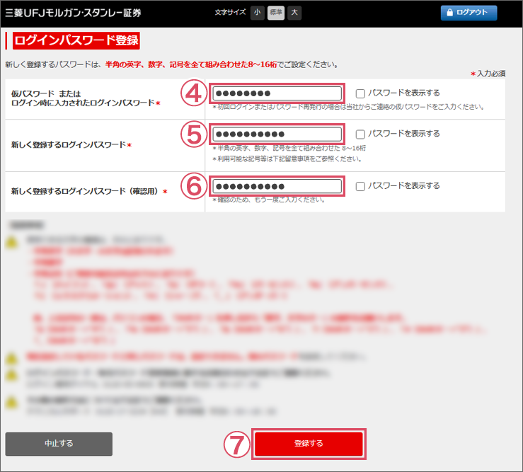 インターネットトレード