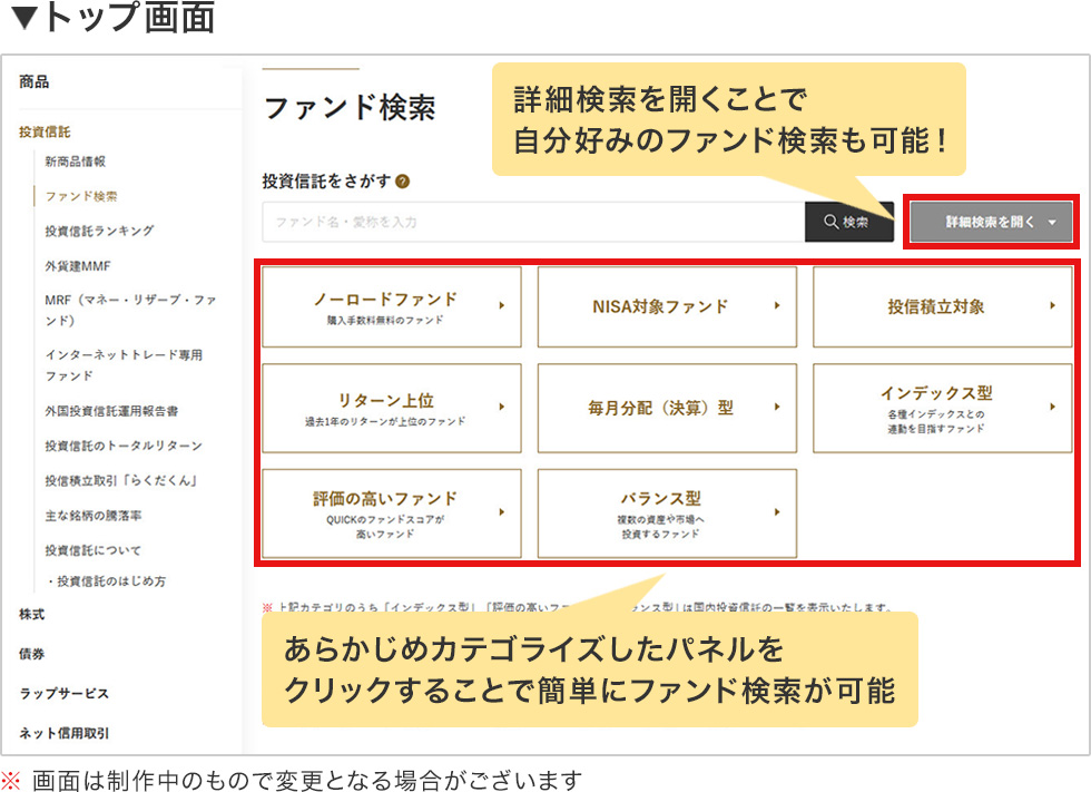 トップ画面