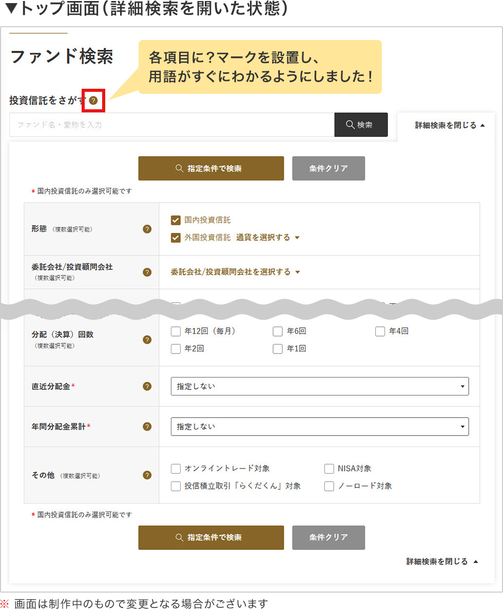 トップ画面(詳細検索を開いた状態)
