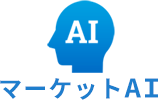 マーケットAI