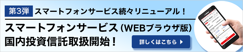 オンライントレード テレフォントレード 三菱ufjモルガン スタンレー証券株式会社 オンライントレード テレフォントレード 三菱ufjモルガン スタンレー証券株式会社