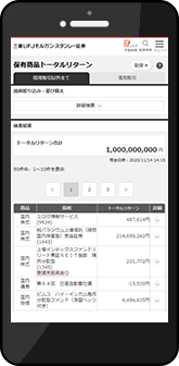 トータルリターンなど便利なサービスを追加