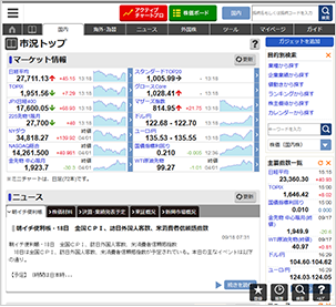 QUICK投資情報の図