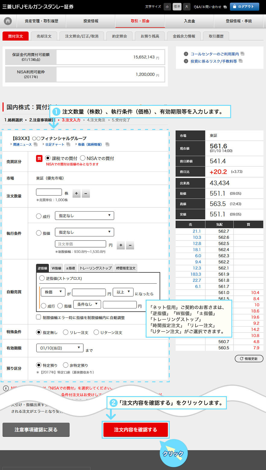 注文入力