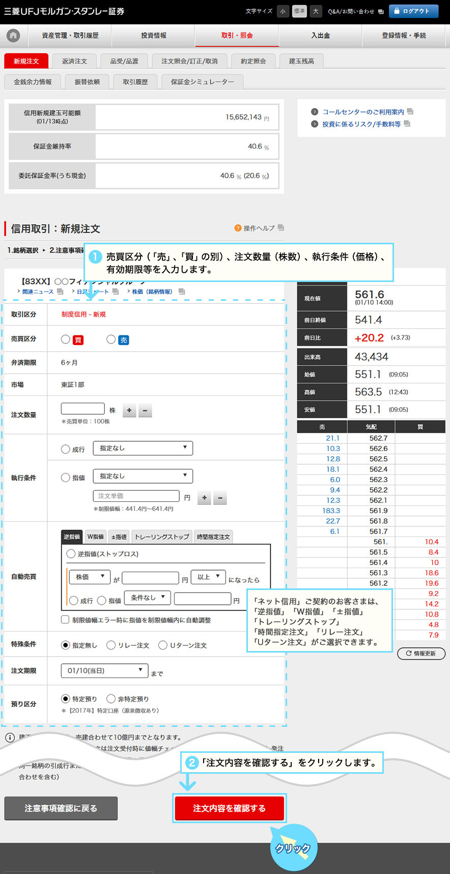 注文入力