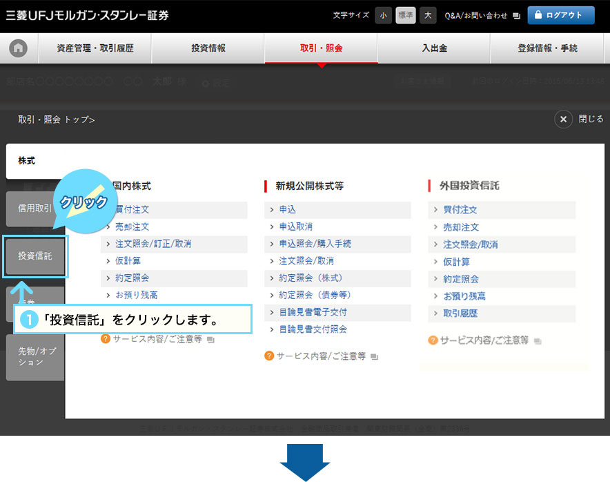 メニュー選択